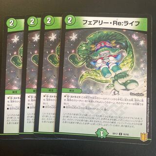 Fairy Re:Life C 74/75