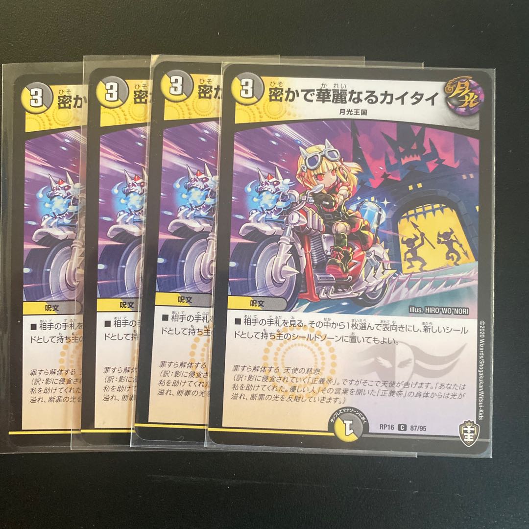 Secret and Splendid Kai Tai C 87/95