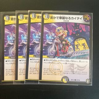 Secret and Splendid Kai Tai C 87/95