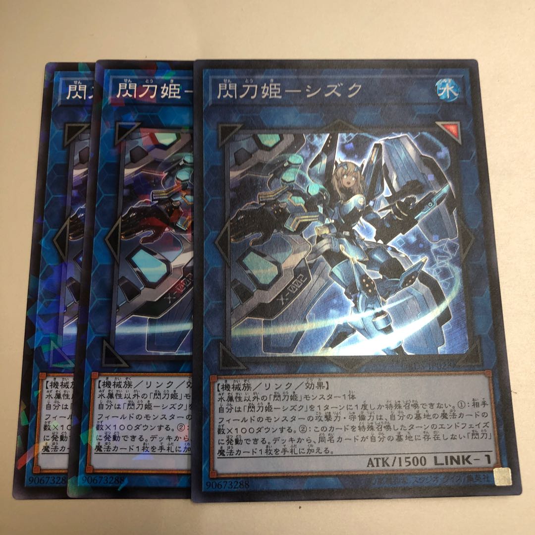 Sentouhime-Shizuku Super Rare JP028 Parallel Normal 2 copies