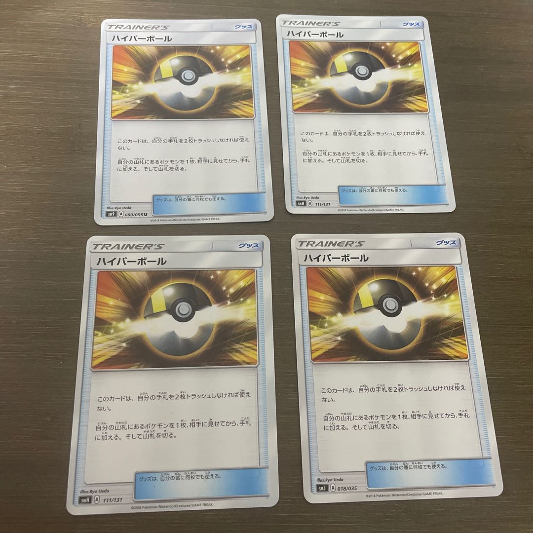 ハイパーボール　　　2