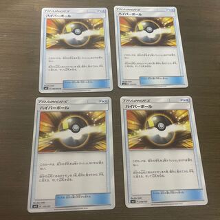 ハイパーボール　　　2