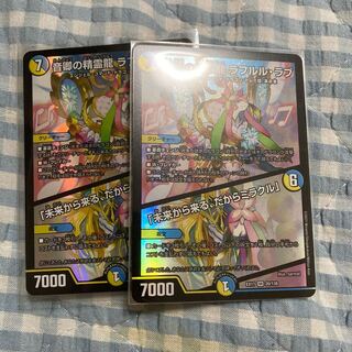 Rafleur Love, the Spirit Dragon of the Sound Lord｜"Coming from the Future, So Miracle" SR 20/138