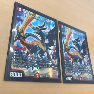 永遠のリュウセイカイザー 2枚セット