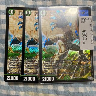 Spe Riolu Silkido SR S7/S7