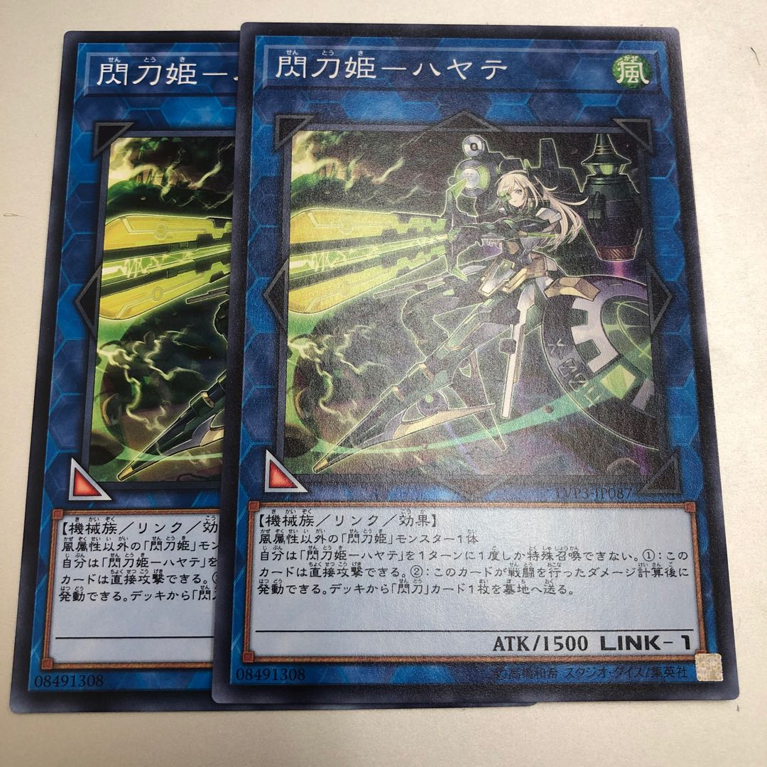 閃刀姫-ハヤテ ノーマル JP087 2枚