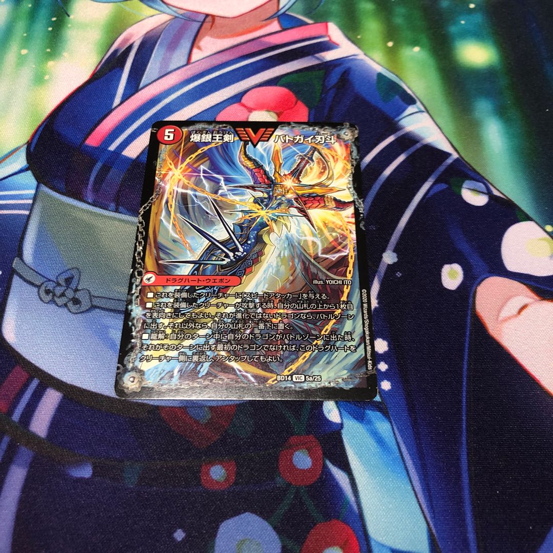 Bakuginoh Sword BATSUGAI BATSUGAI Blade｜Bakuginoh DX BATSUGAI Ginga VIC 5a/25｜5b/25