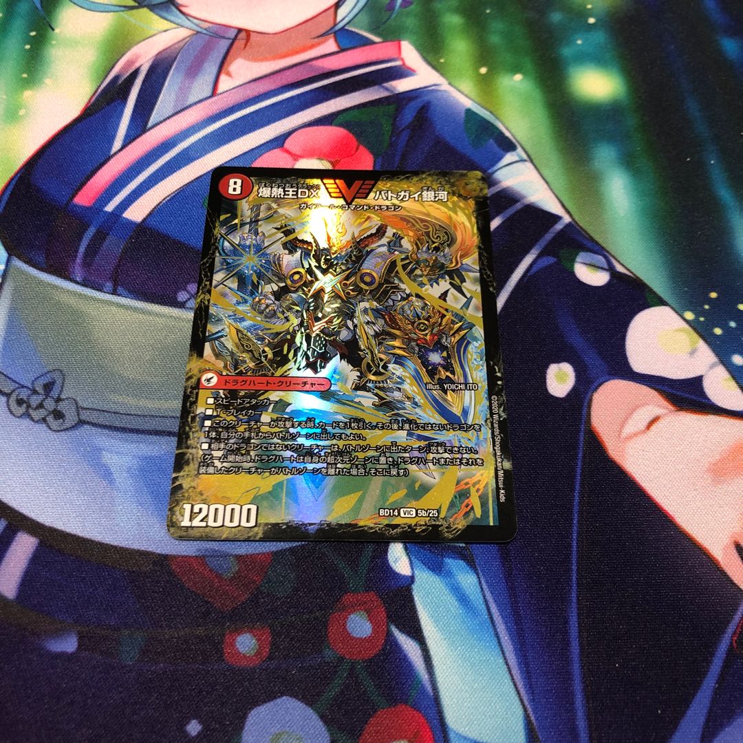 Bakuginoh Sword BATSUGAI BATSUGAI Blade｜Bakuginoh DX BATSUGAI Ginga VIC 5a/25｜5b/25