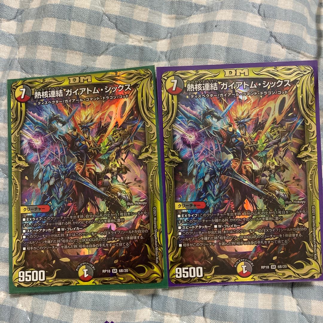 Thermonuclear Consolidated Guyatom Six (20th SP Rare Spec) SR 6B/20