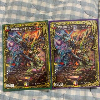 Thermonuclear Consolidated Guyatom Six (20th SP Rare Spec) SR 6B/20