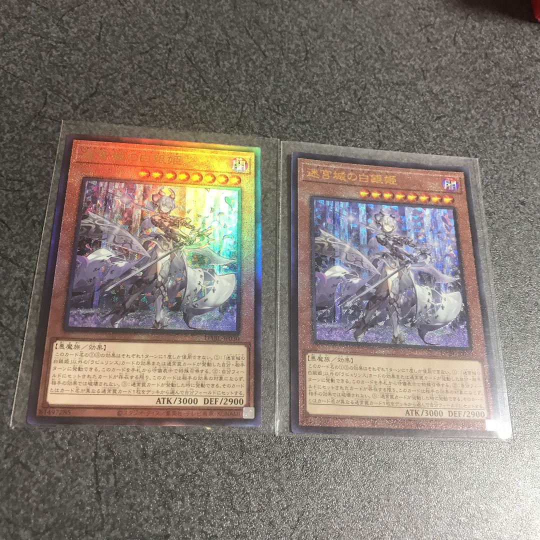 Ultimate Silver Princess of the Labyrinth Castle, Ultimate 2 copies