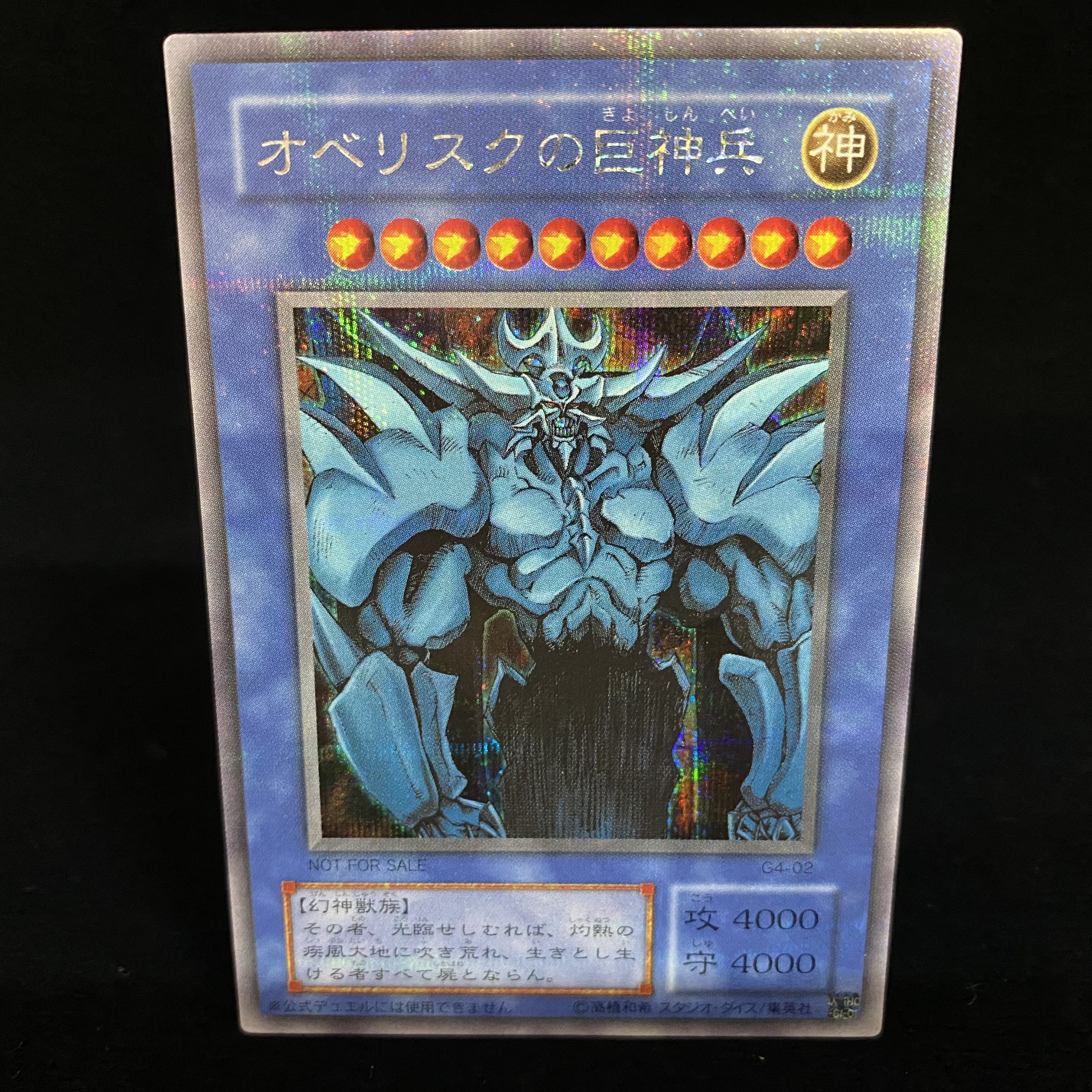 Obelisk the Tormentor Secret Rare 02