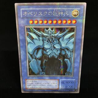Obelisk the Tormentor Secret Rare 02