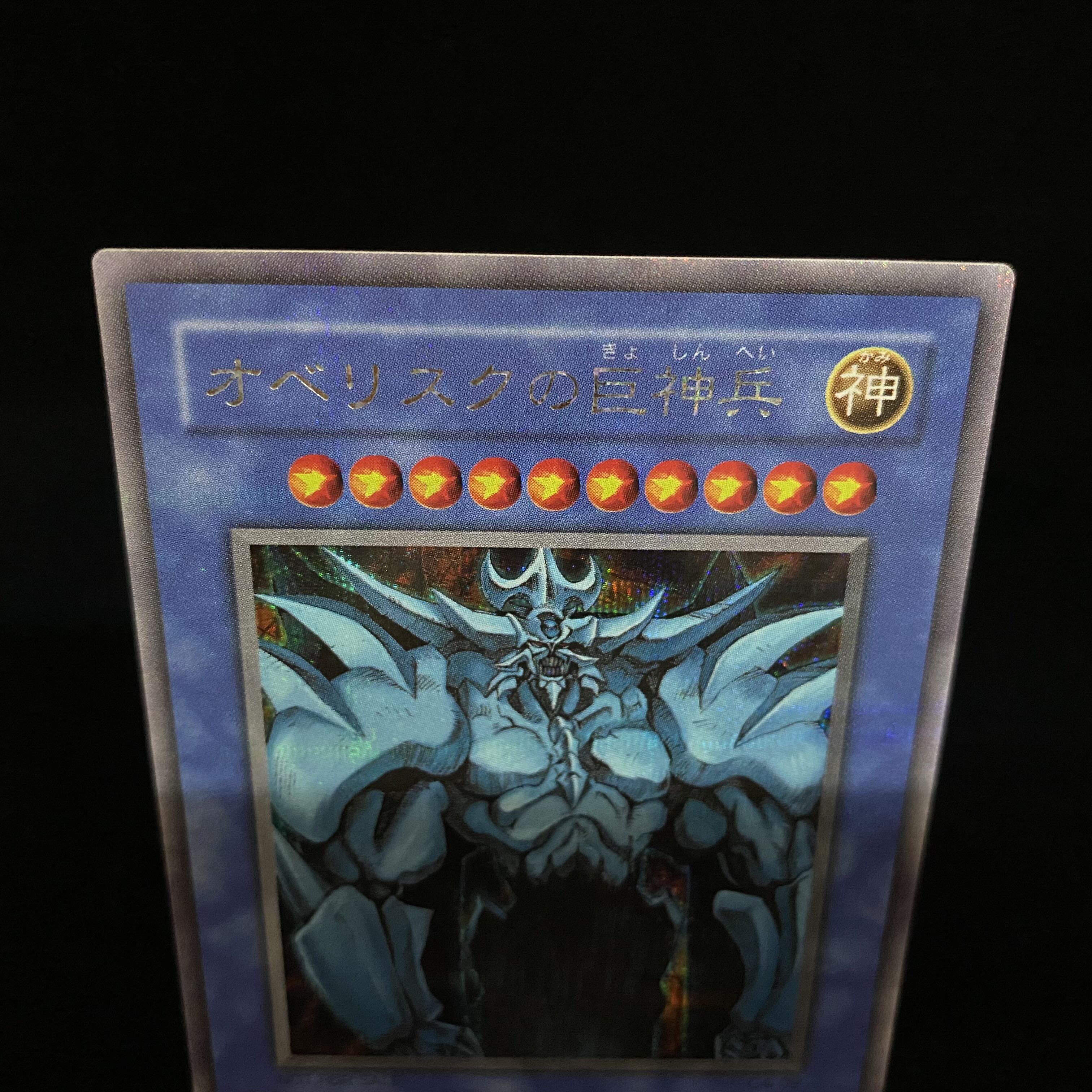 Obelisk the Tormentor Secret Rare 02