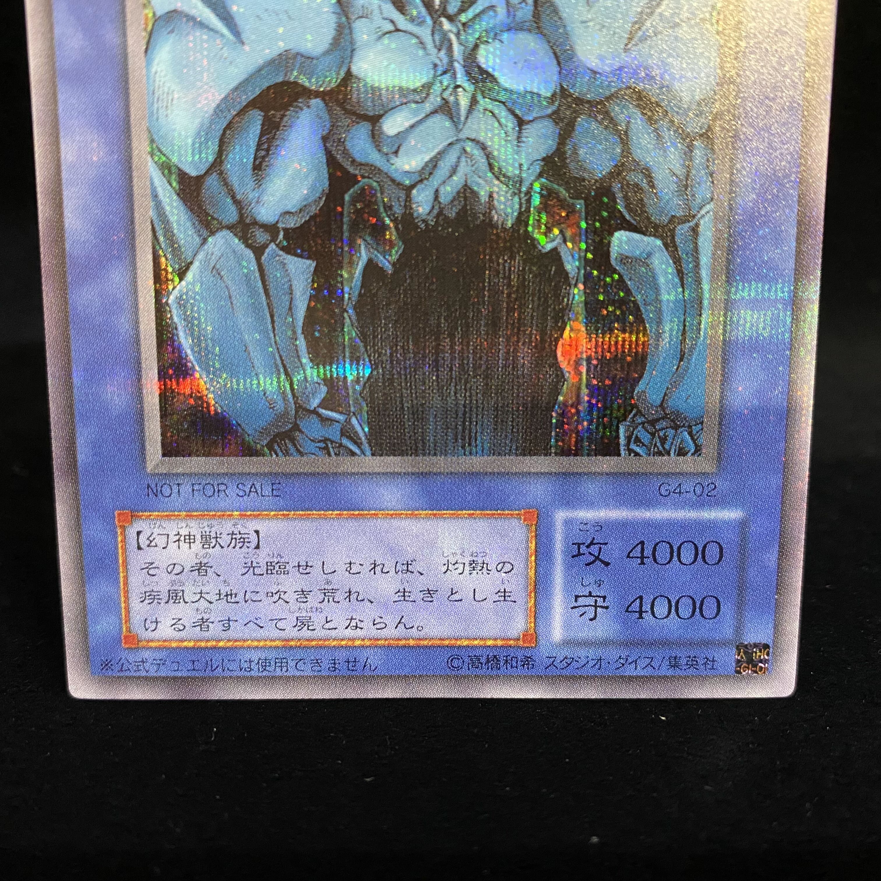 Obelisk the Tormentor Secret Rare 02