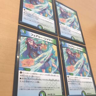 フェアリーシャワー 4枚セット