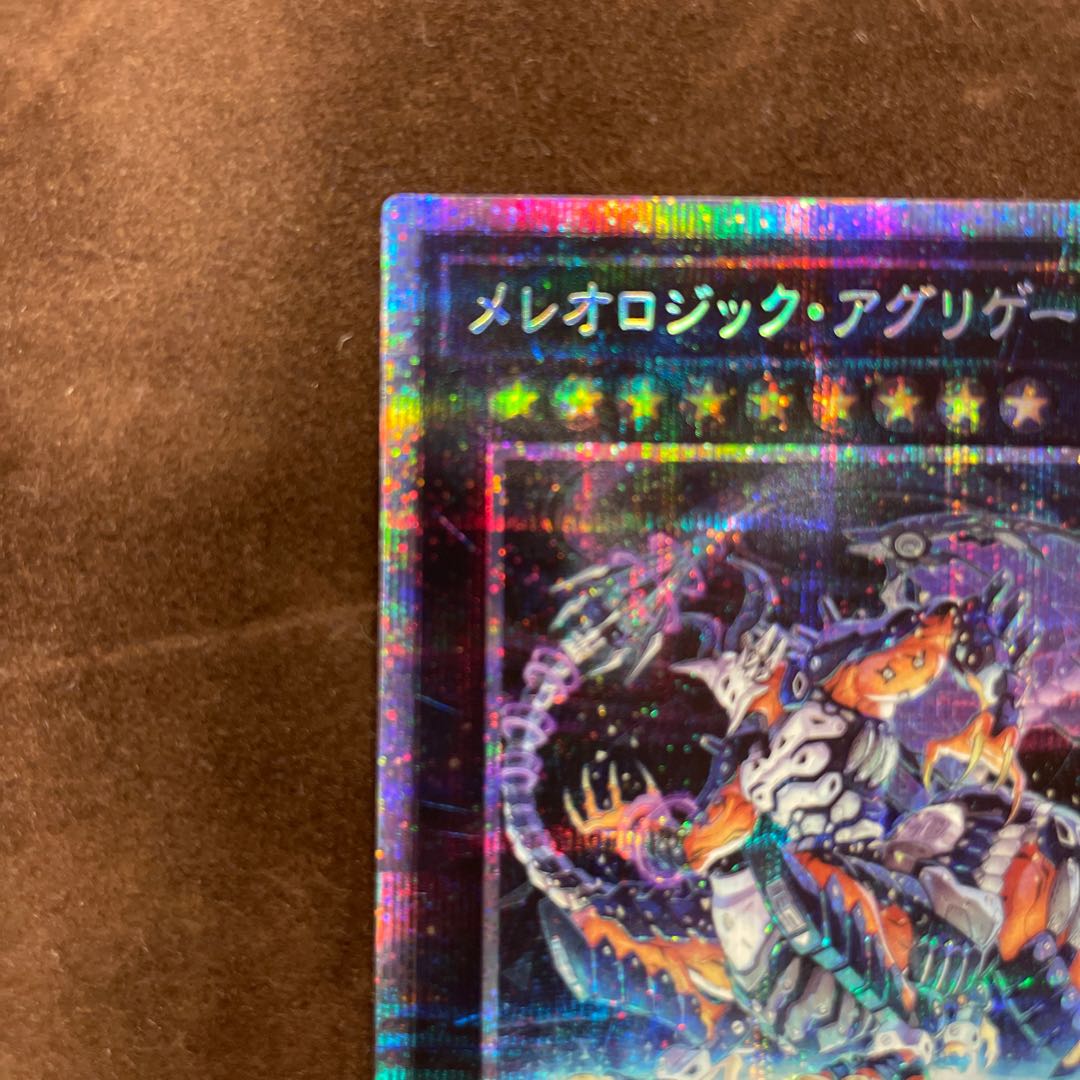 Yu-Gi-Oh Mereologic Aggregator Plasma Tick Secret Rare