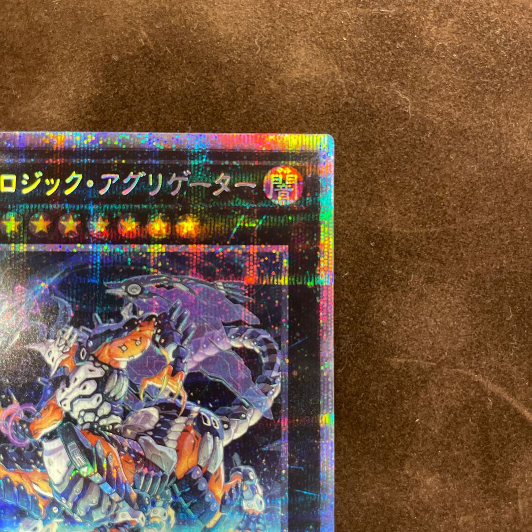 Yu-Gi-Oh Mereologic Aggregator Plasma Tick Secret Rare