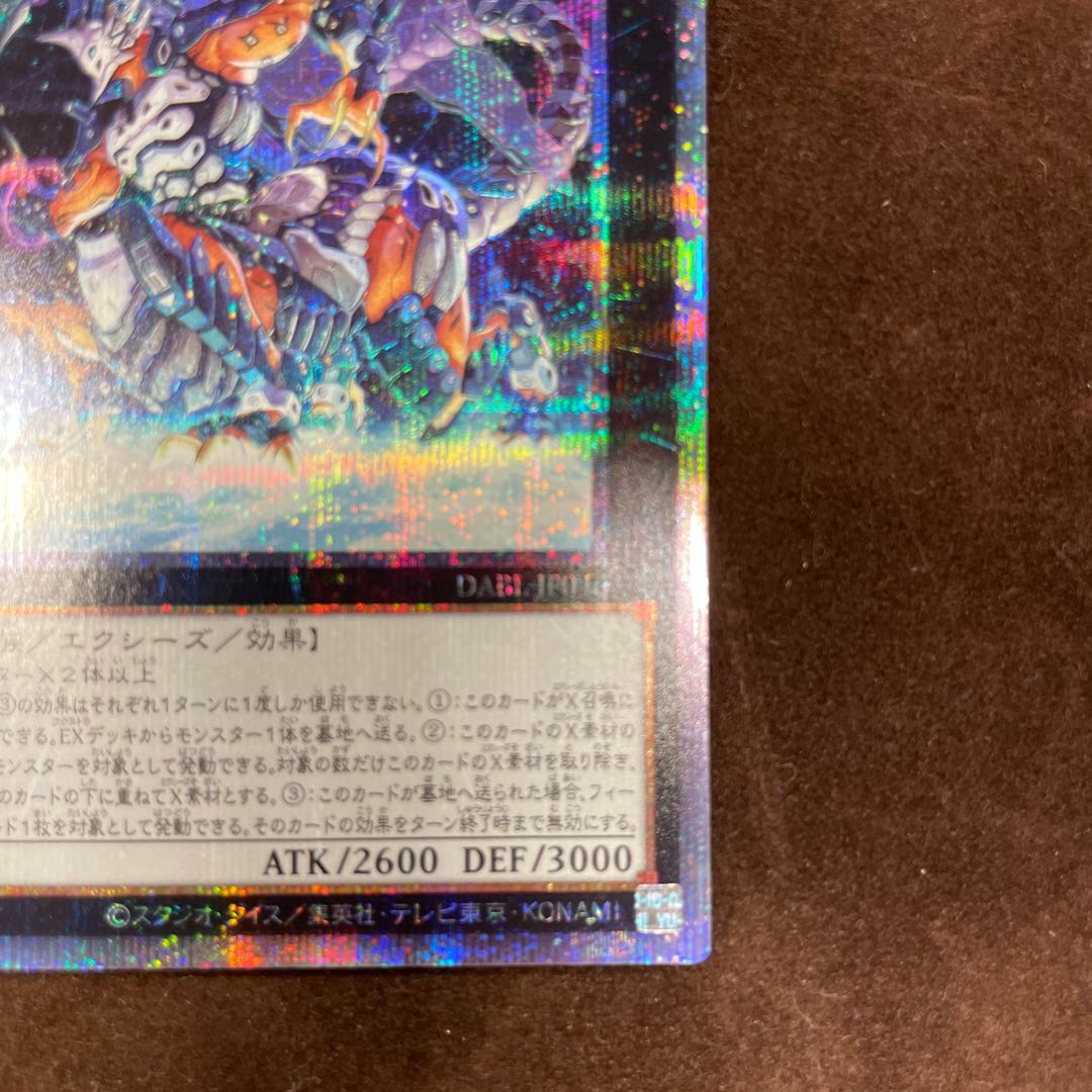 Yu-Gi-Oh Mereologic Aggregator Plasma Tick Secret Rare