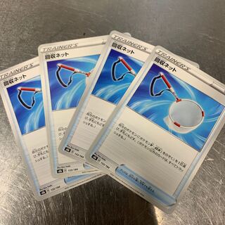 Scoop Up Net 133/184