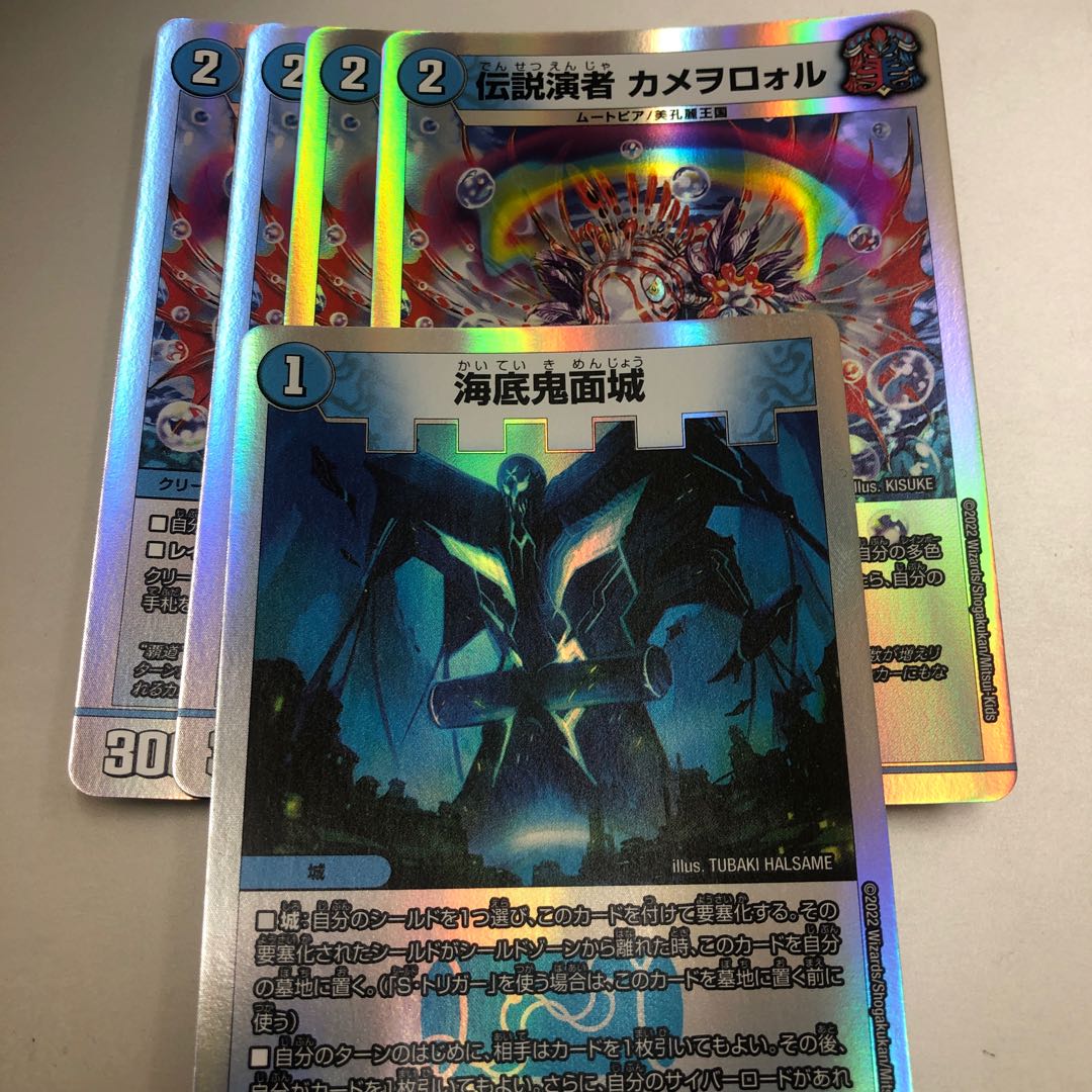 Legendary Performer Kameowororu VR Umi Bottom Demon Mask Castle