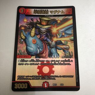 単騎連射 マグナム 9/18