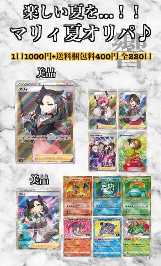 Sold Out] Marnie Summer Oripa