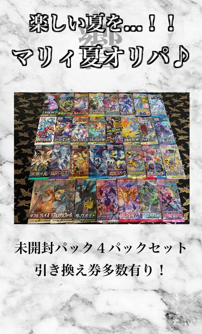 Sold Out] Marnie Summer Oripa