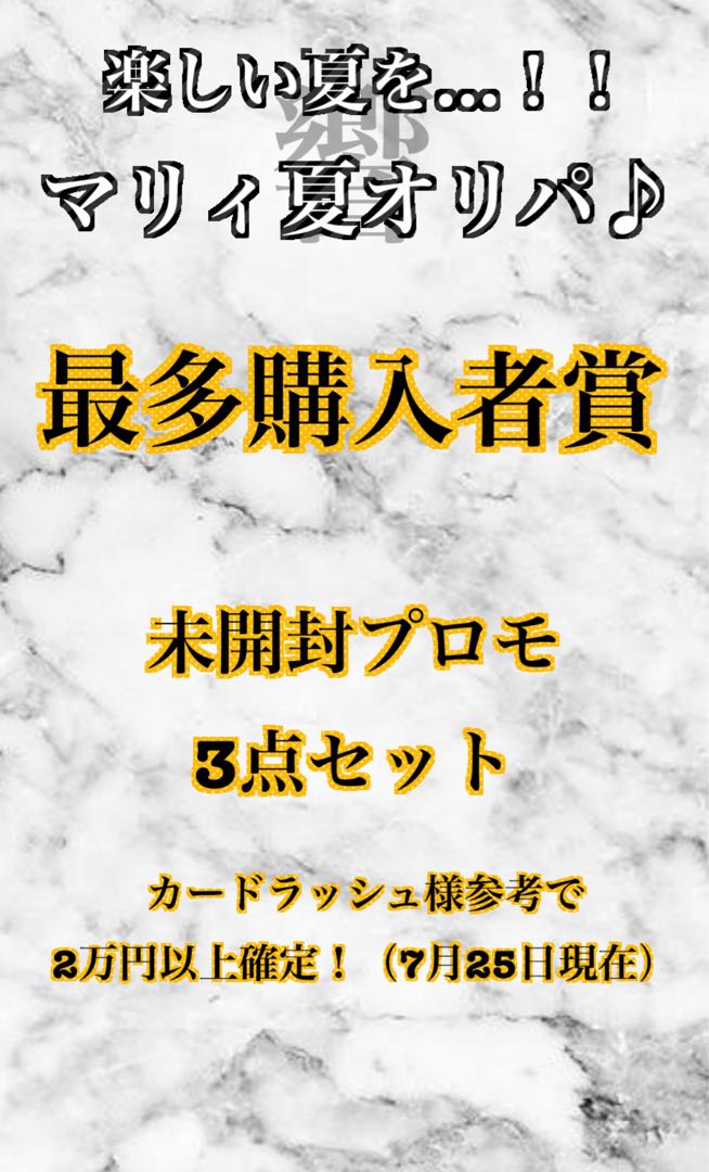 Sold Out] Marnie Summer Oripa