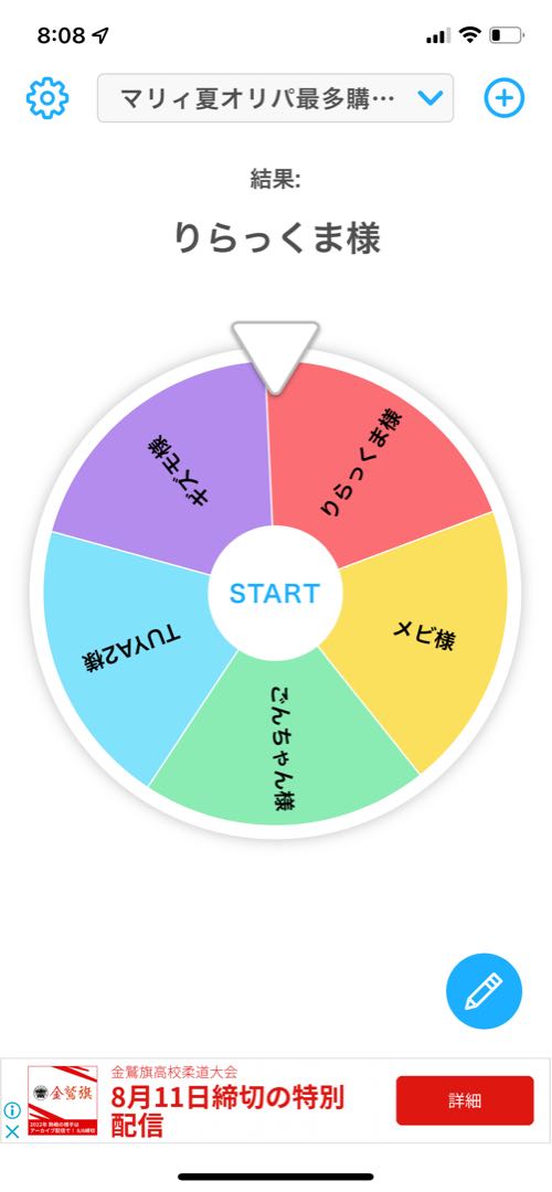 Sold Out] Marnie Summer Oripa