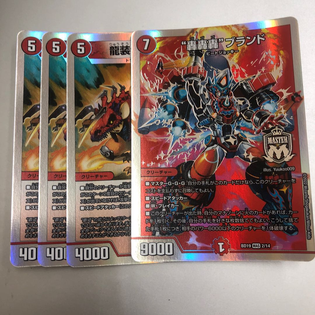 "轟轟轟轟" brand Ryu-sukusha Baltu Squirrel 4-piece set