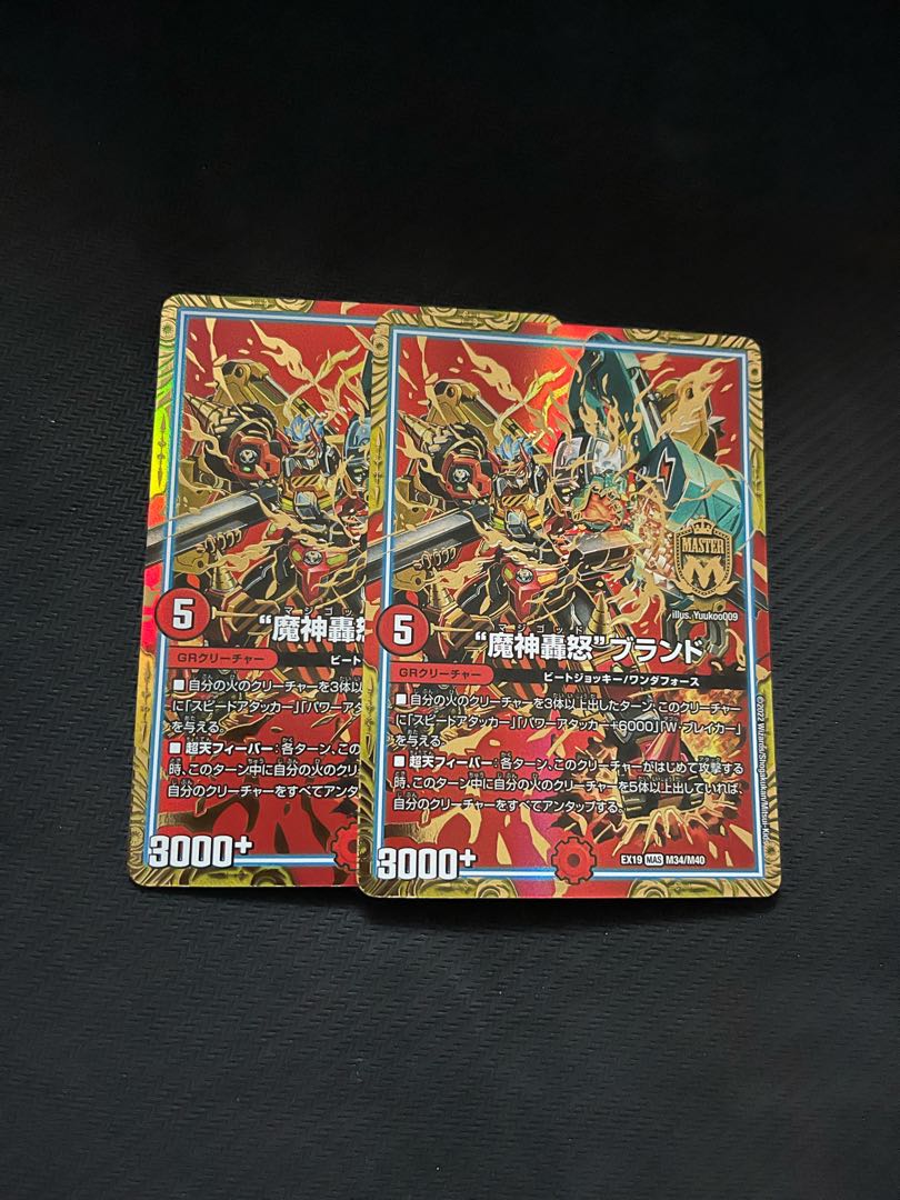 "Majin Todoroki" brand MAS, set of 2