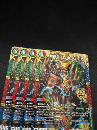 Forbidden Dragon King Vol-Val-8 KGM Set of 4