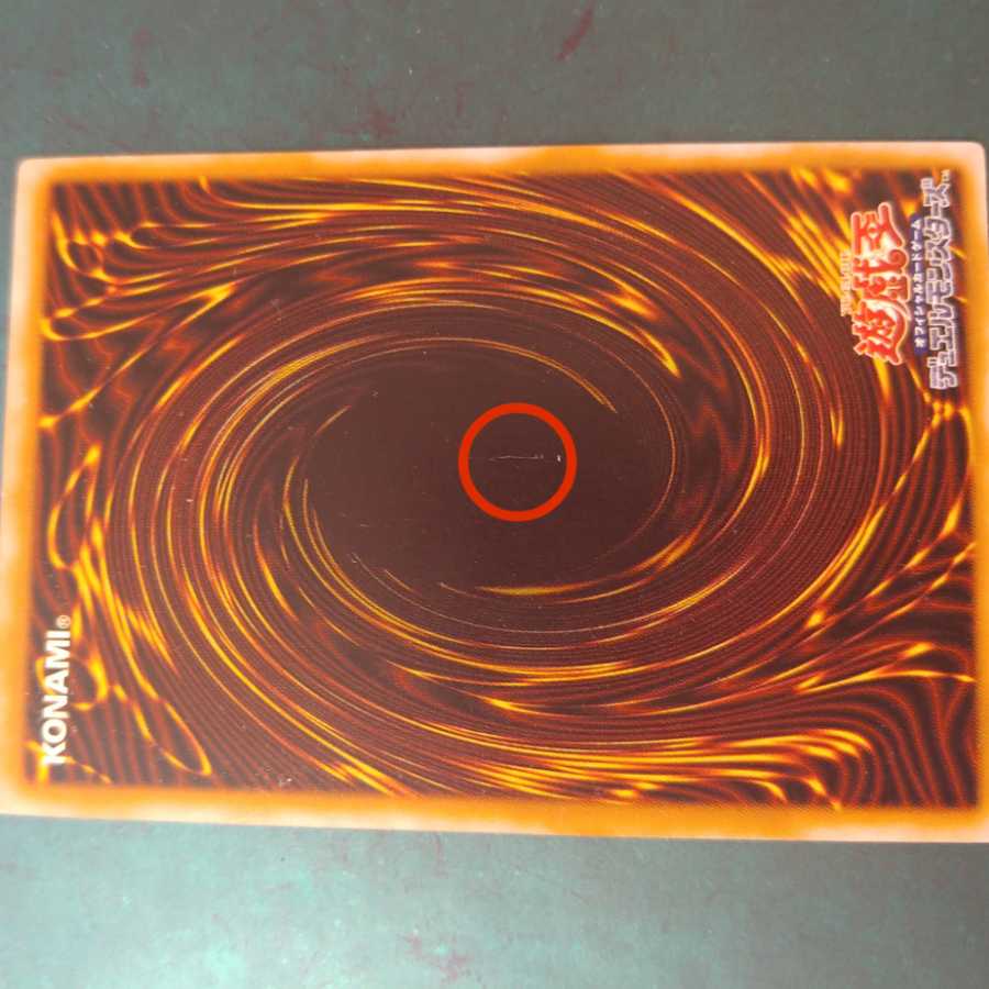 青眼の白龍 アルティメットレア 青艶？