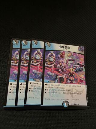 Yuzo Yumuzo U, set of 4