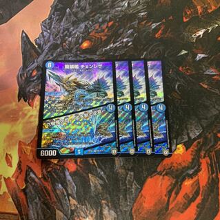 Ryusoku Kikan Changenza