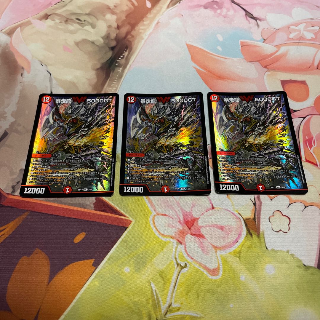 Runaway Dragon 5000GT VIC 3/14 3pcs.