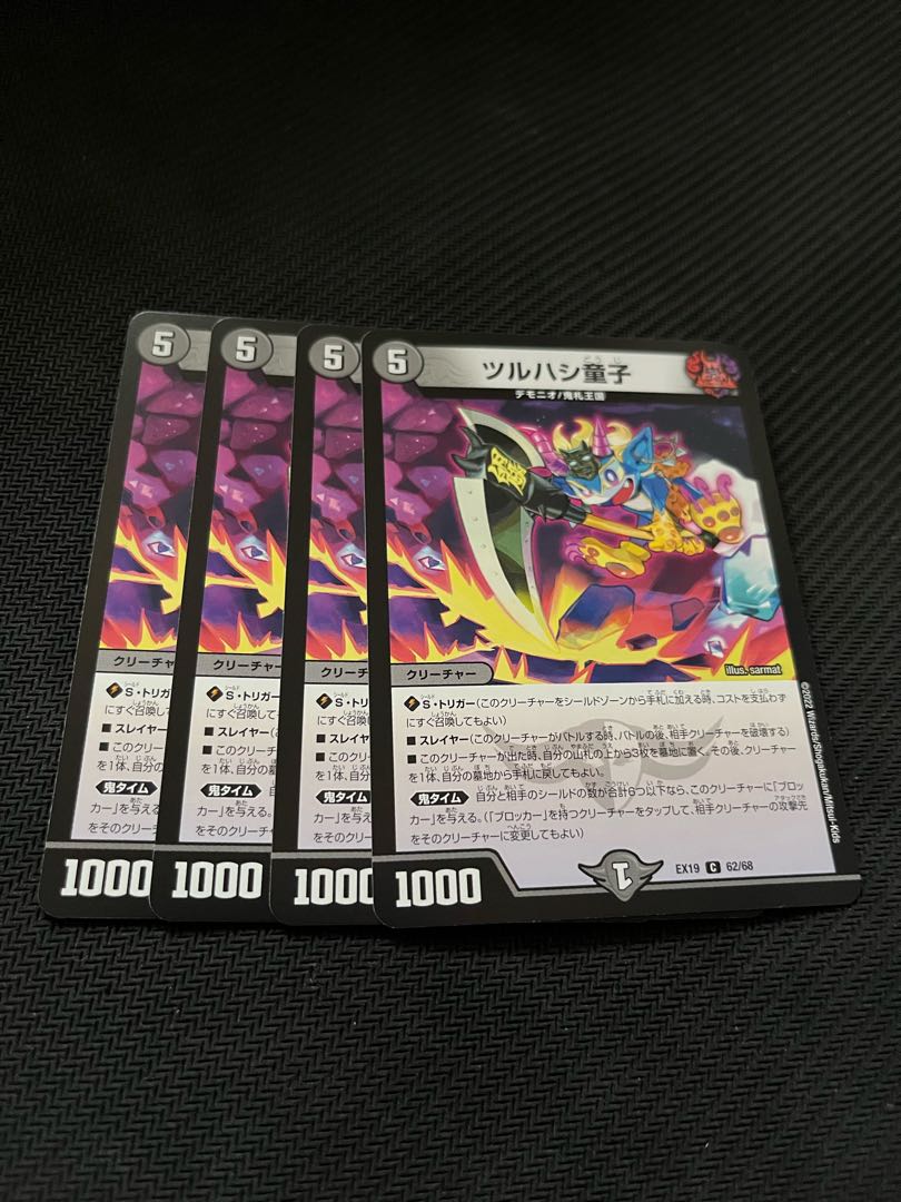 Tsuruhashi Doji 4-piece set