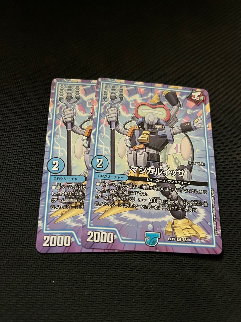 Magical Issa 4-piece set