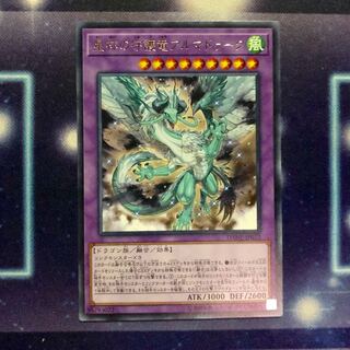 星杯の守護竜アルマドゥーグ