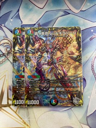 轟く革命 レッドギラゾーン(20th銀トレジャー) SR TR6/TR10