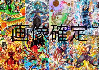 Dragon Ball Heroes 8p.