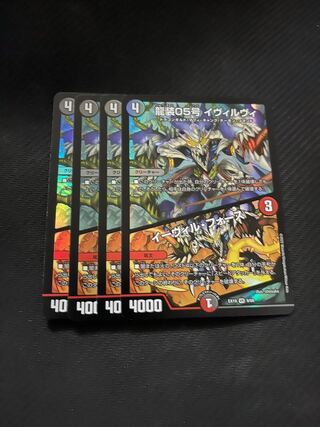 Ryuso 05, Ivilvi｜Evil Fords VR, set of 4