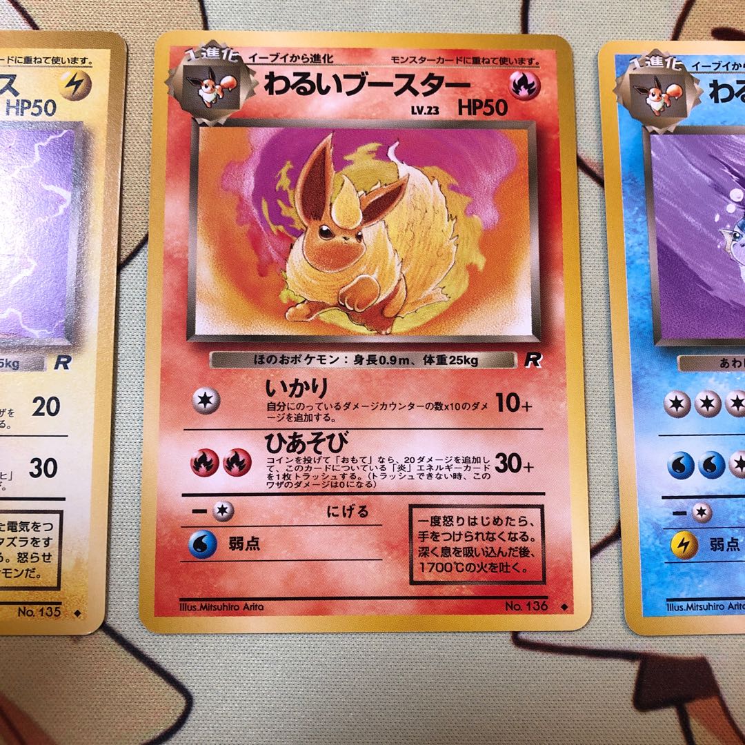 Bad Jolteon, Bad Flareon, Bad Vaporeon