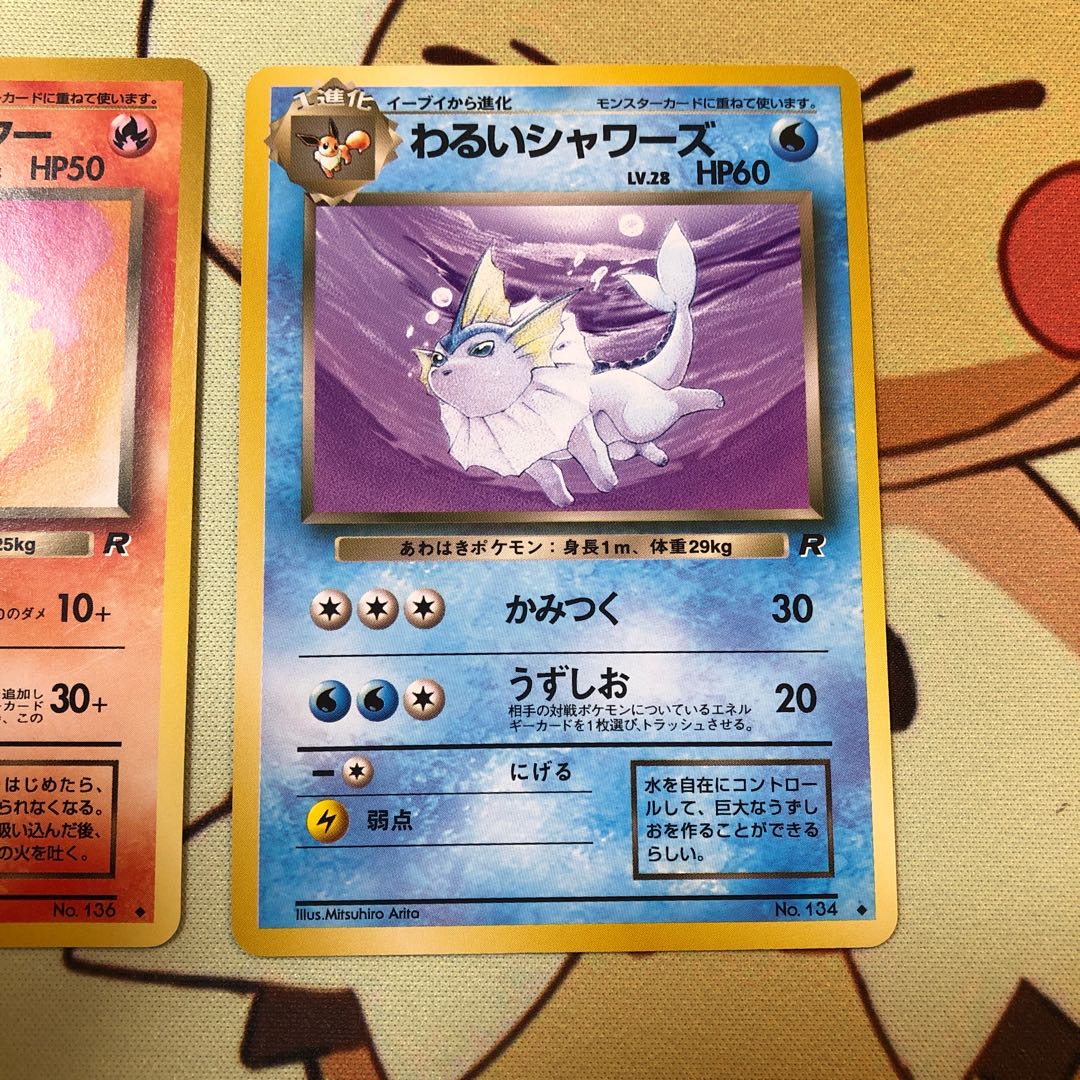 Bad Jolteon, Bad Flareon, Bad Vaporeon