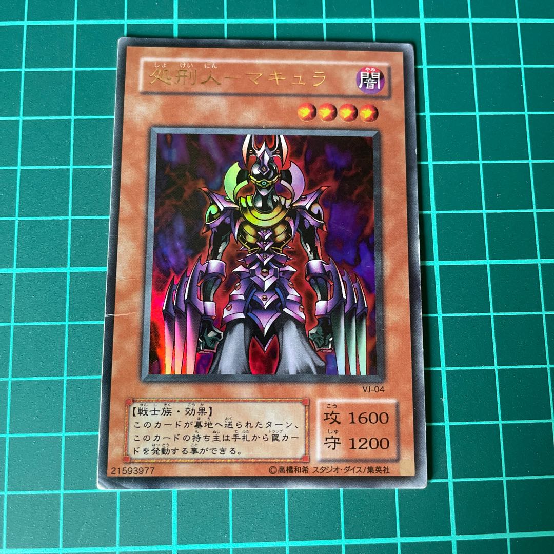 Execute Man - Macula Ultra Rare 04