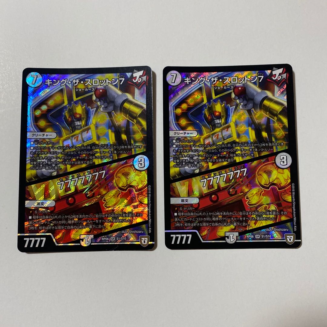 King the Slotton 7｜77777777 SR S1/S10 Set of 2