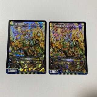 Shiver Connection Grateful Ben SR S9/S11 Set of 2