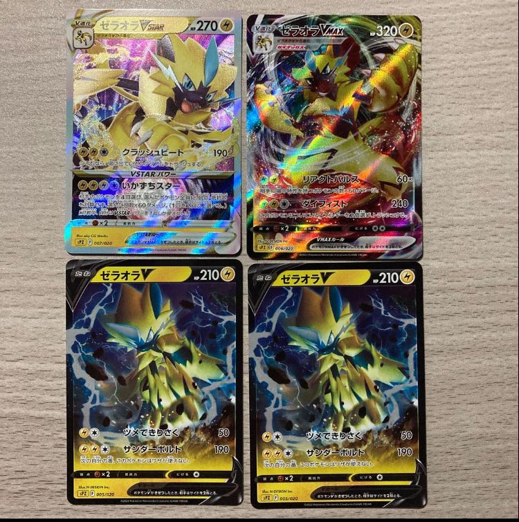 Aki] ZeraoraVSTAR, ZeraoraVMAX, ZeraoraV