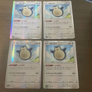 Snorlax 2